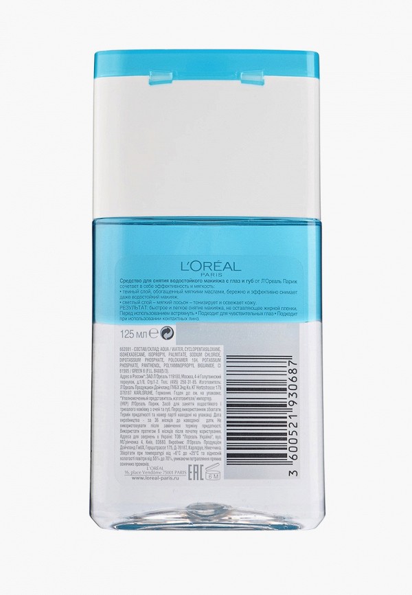 L'Oreal Paris Средство для снятия макияжа - для снятия макияжа с глаз и губ, 125 мл - фото 2
