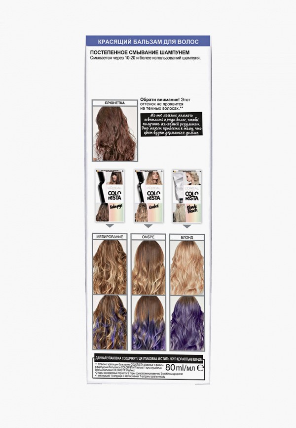 Бальзам оттеночный L'Oreal Paris Смываемый красящий Colorista Washout ...