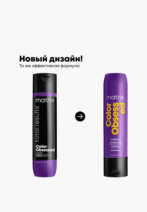 Кондиционер для волос Matrix, цвет: прозрачный, RTLAAS982501 — купить в ...