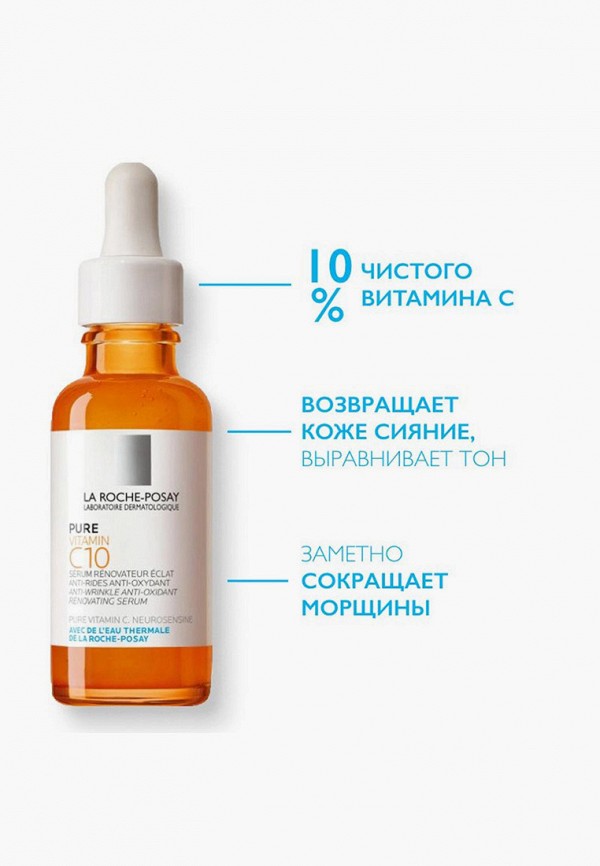 La Roche-Posay Сыворотка для лица - антиоксидантная, для обновления кожи - фото 3