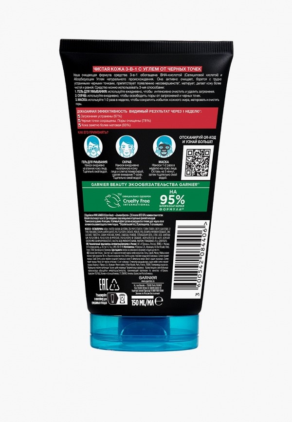 Garnier Гель для умывания - Скраб, Маска 3-в-1 "Чистая Кожа Актив" - фото 2