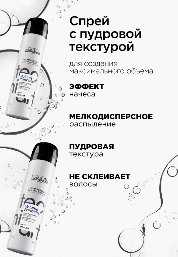 L'Oreal Professionnel Спрей для укладки - фото 3