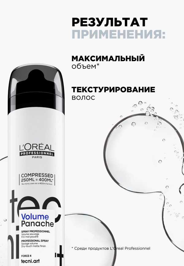 L'Oreal Professionnel Спрей для укладки - фото 4