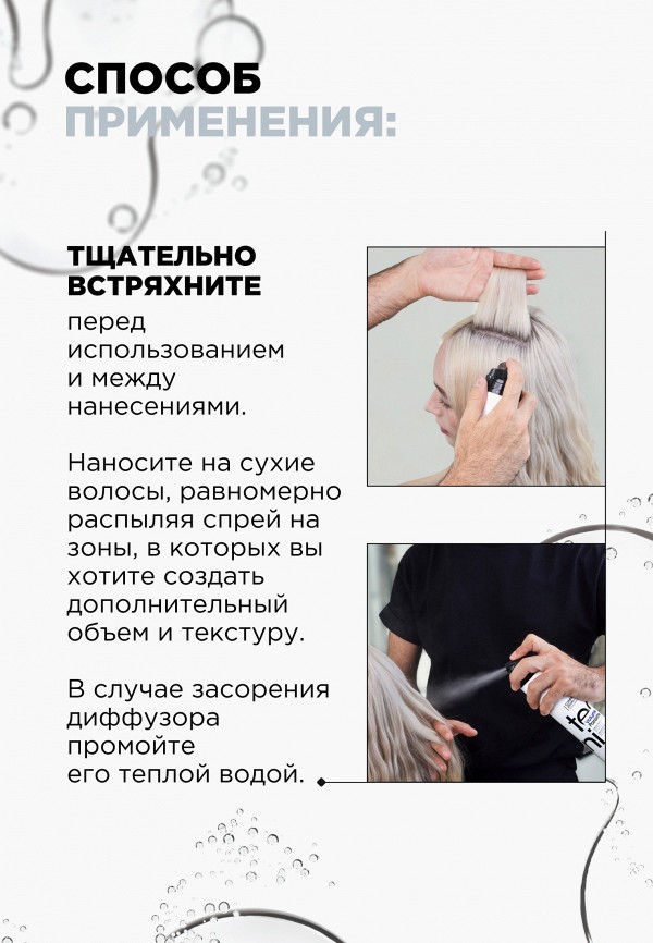 L'Oreal Professionnel Спрей для укладки - фото 6