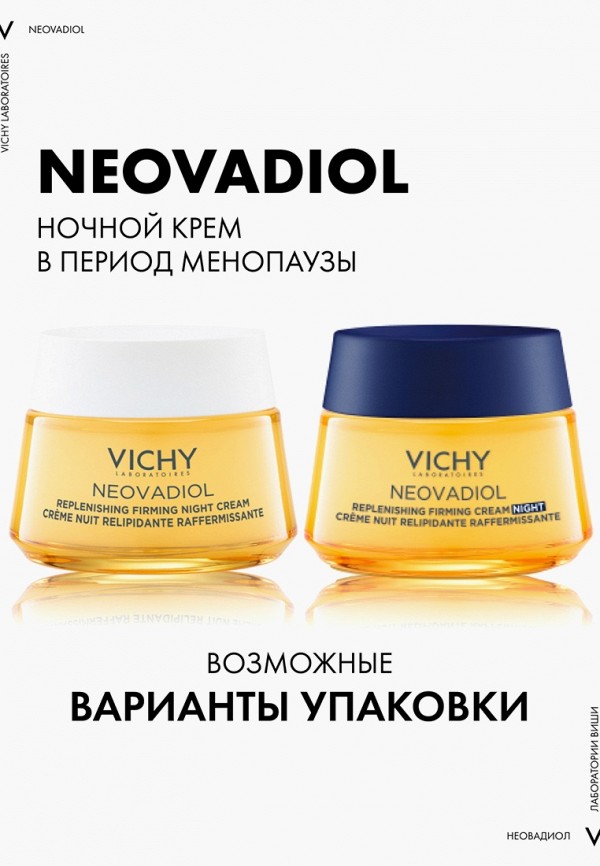 Vichy Крем для лица ночной - антивозрастной, с лифтинг-эффектом, в период менопаузы - фото 2