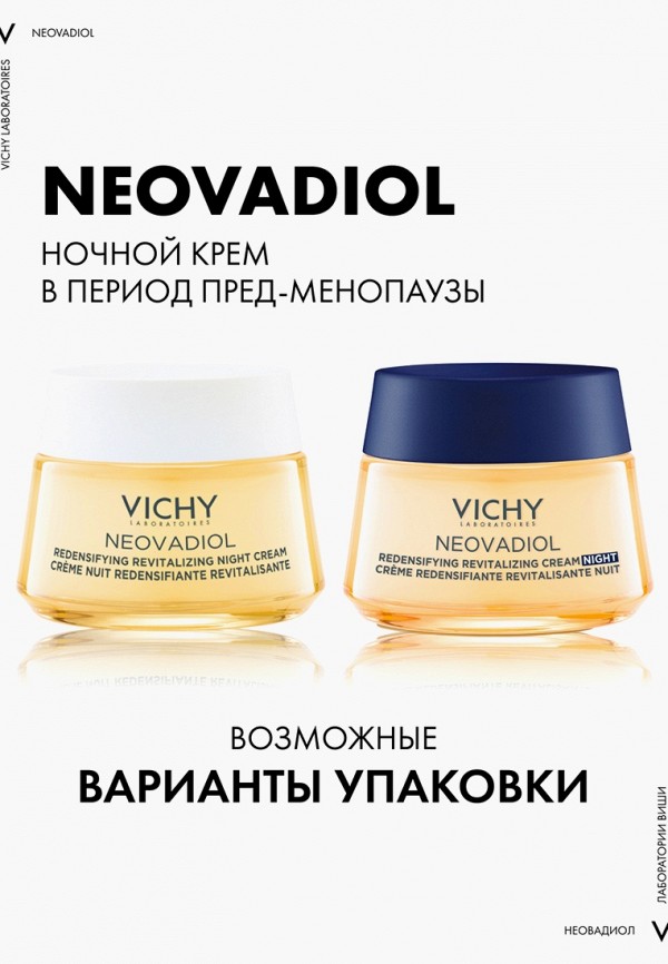 Vichy Крем для лица ночной - антивозрастной, в период пред-менопаузы - фото 2