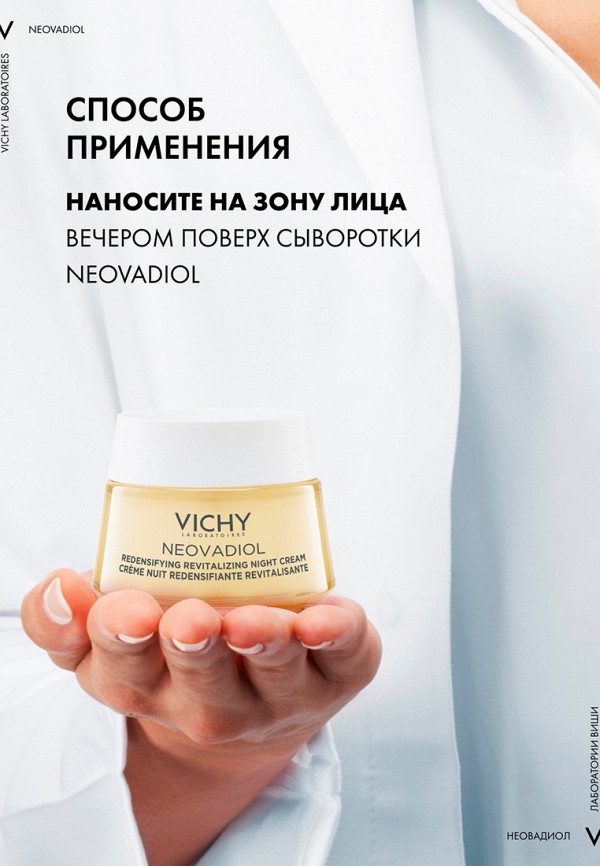Vichy Крем для лица ночной - антивозрастной, в период пред-менопаузы - фото 6