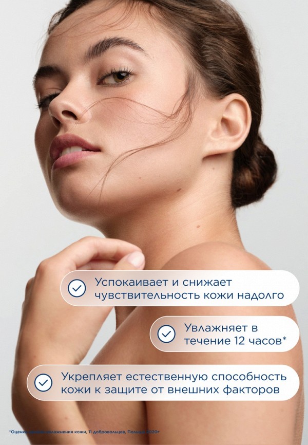 Bioderma Крем для лица - фото 4