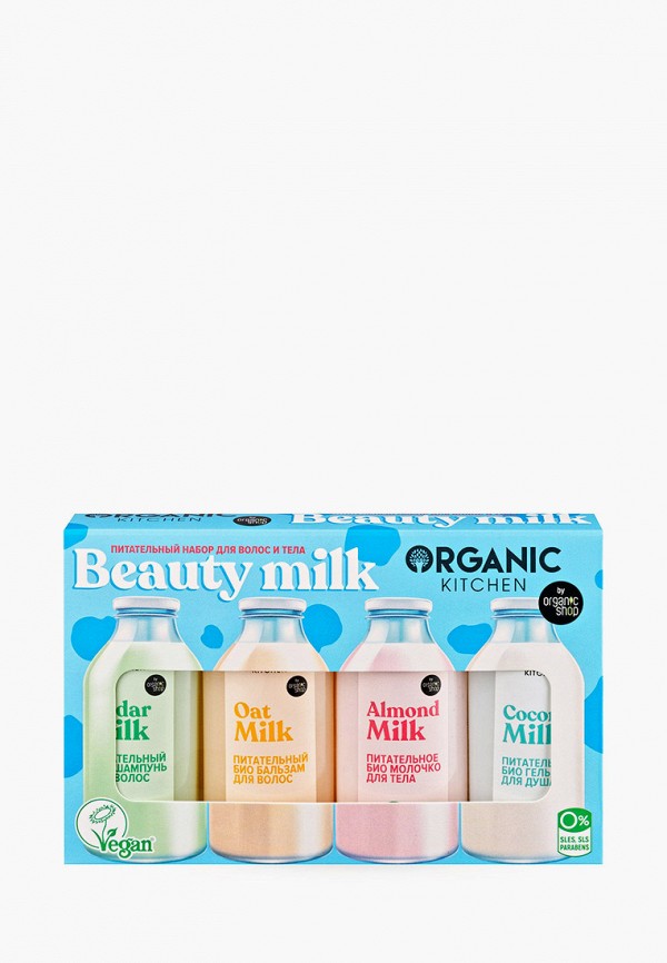 Organic Kitchen Набор для ухода за телом - и за волосами питательный "Beauty Milk", 4 шт. х 50 мл - фото 1