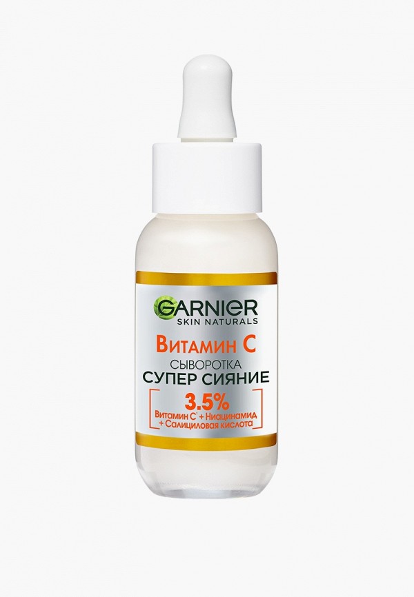 Garnier Сыворотка для лица - с витамином С для лица "Супер Сияние", с 3,5% комплекса витамина С, никотинамида и салициловой кислоты, 30 мл - фото 1