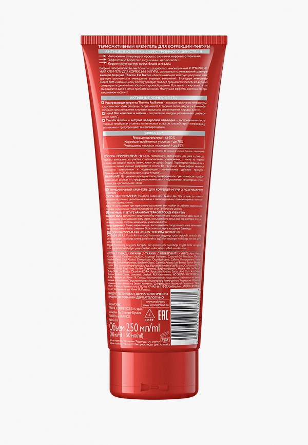 Eveline Cosmetics Гель для тела - термоактивный - фото 2