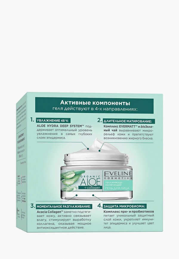 Eveline Cosmetics Гель для лица - Увлажняюще -матирующий для нормальной и комбинированной кожи серии Organic Aloe+Collagen, 50 мл - фото 2