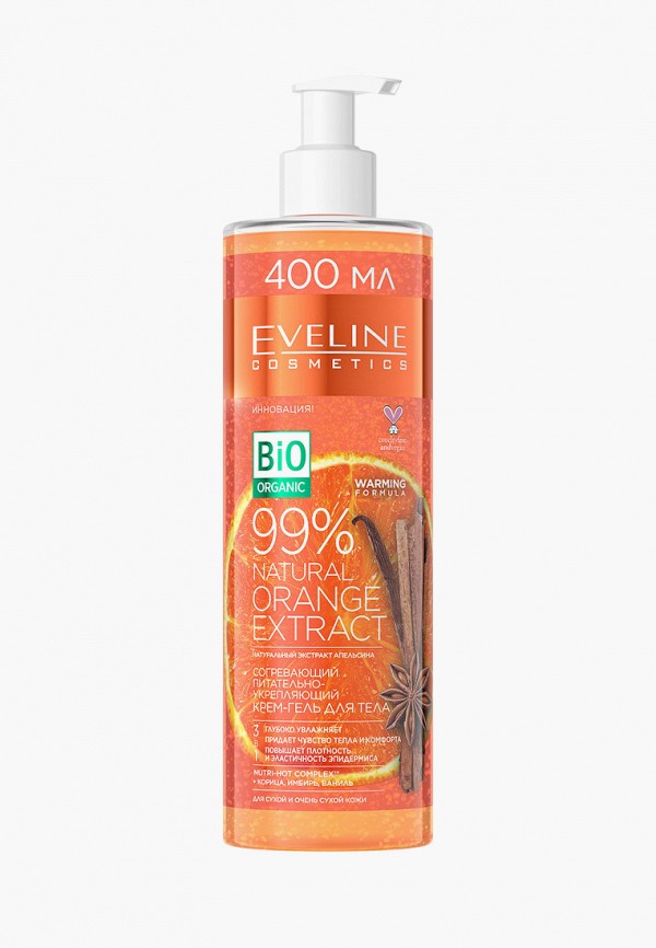 Eveline Cosmetics Гель для тела - Согревающий питательно-укрепляющий крем-гель для тела 3в1-Orange Extract серии 99% Natural, 400 мл - фото 1