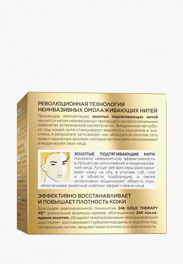 Eveline Cosmetics Крем для лица - эксклюзивный омолаживающий крем-сыворотка с 24к золотом 60+ серии gold lift expert, 50мл - фото 2