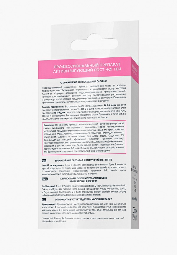 Eveline Cosmetics Средство для роста ногтей - ПРОФЕССИОНАЛЬНЫЙ АКТИВАТОР РОСТА НОГТЕЙ серии NAIL THERAPY PROFESSIONAL, 12 мл - фото 2