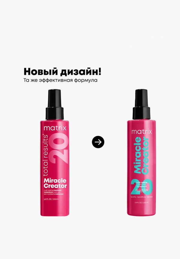 Matrix Спрей для волос - Total Results Miracle Creator, 190 мл - фото 2