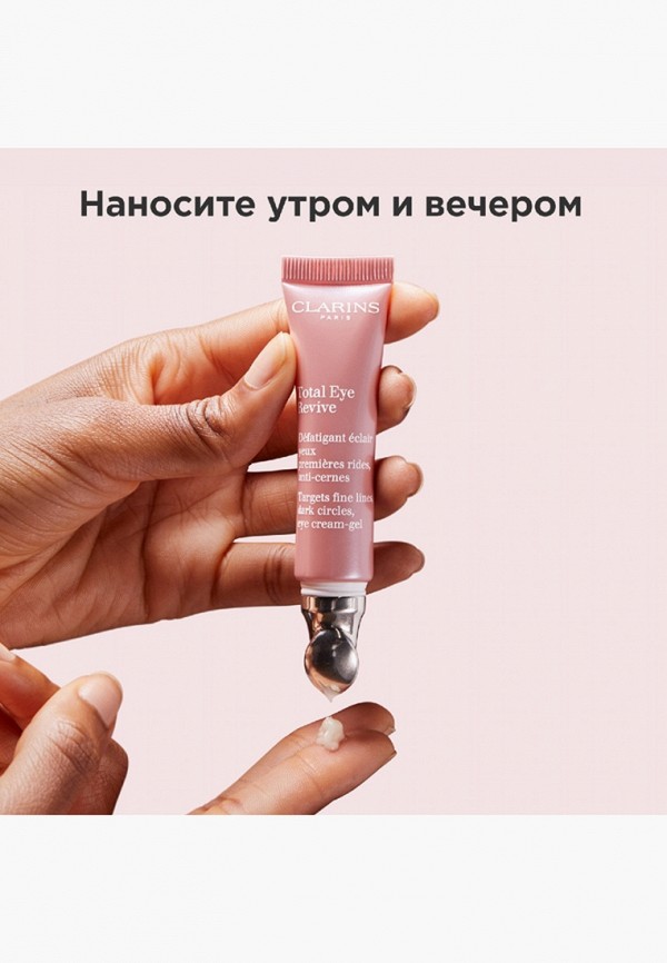 Clarins Крем для кожи вокруг глаз - фото 5