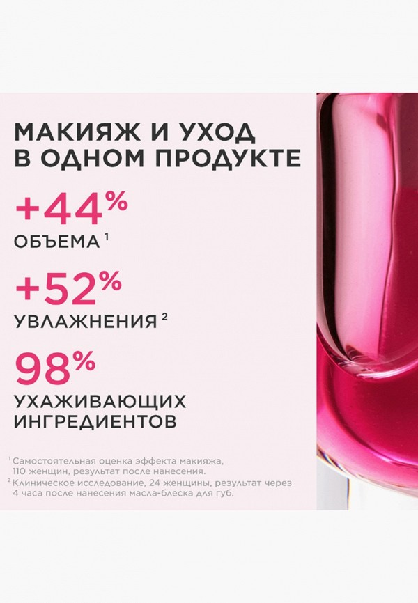 Clarins Масло для губ - питательное, с эффектом объема и зеркальным блеском - фото 3