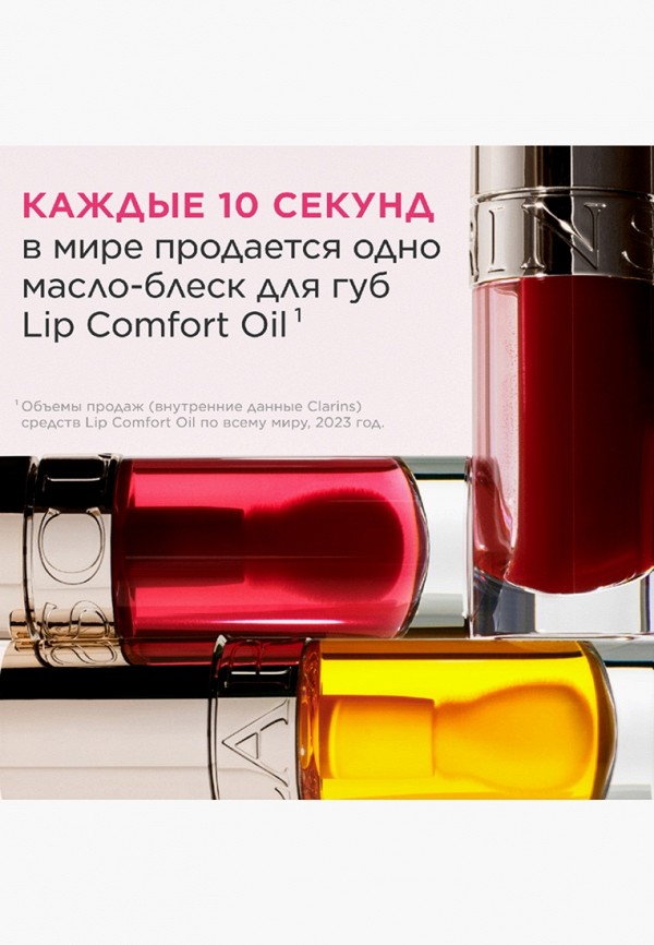 Clarins Масло для губ - питательное, с эффектом объема и зеркальным блеском - фото 6