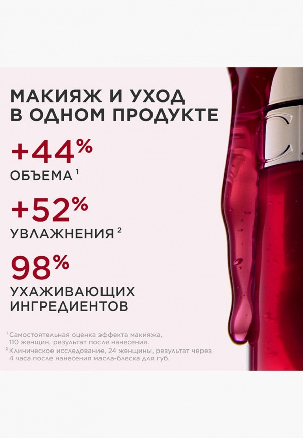 Clarins Масло для губ - питательное, с эффектом объема и зеркальным блеском - фото 3