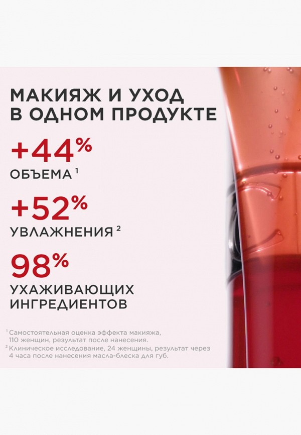 Clarins Масло для губ - питательное, с эффектом объема и зеркальным блеском - фото 3