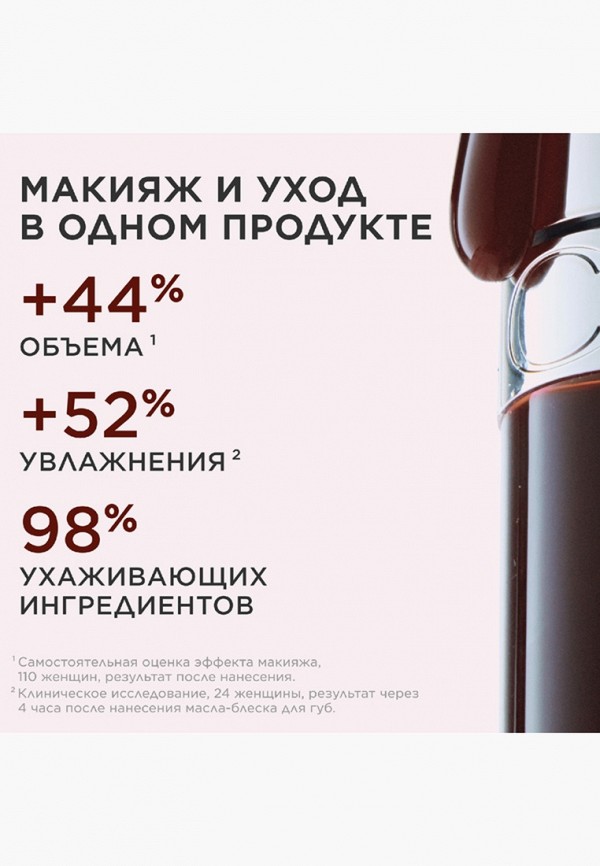 Clarins Масло для губ - питательное, с эффектом объема и зеркальным блеском - фото 3