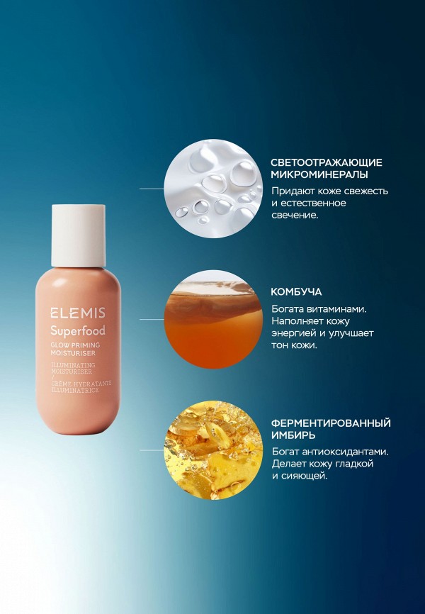 Elemis Крем для лица - с эффектом праймера - фото 6