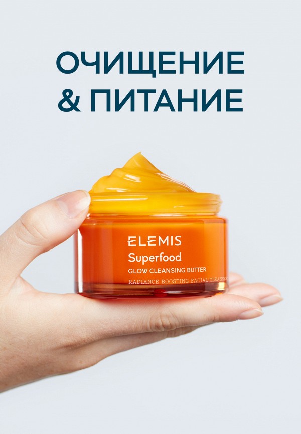 Elemis Средство для снятия макияжа - многофункциональное, со смягчающим и освежающим эффектом - фото 3