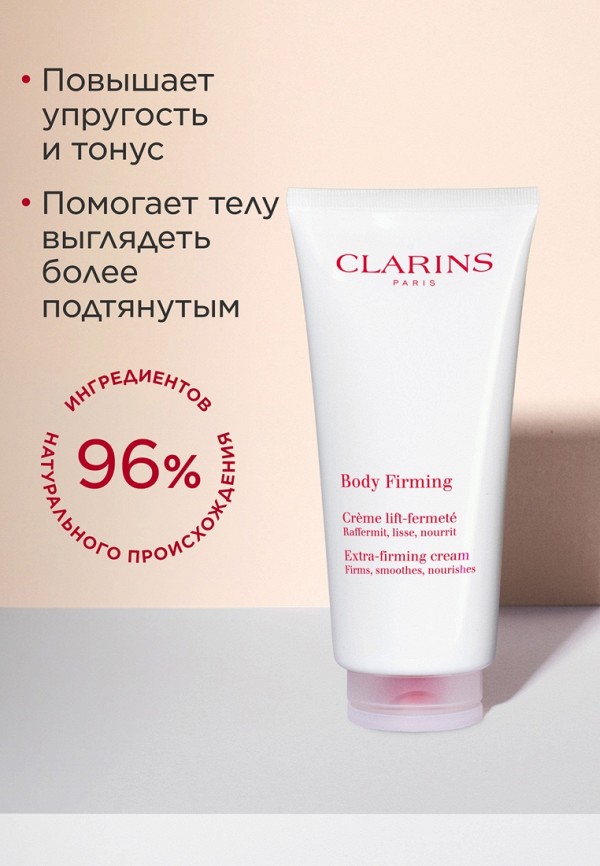 Clarins Крем для тела - укрепляющий и моделирующий - фото 2