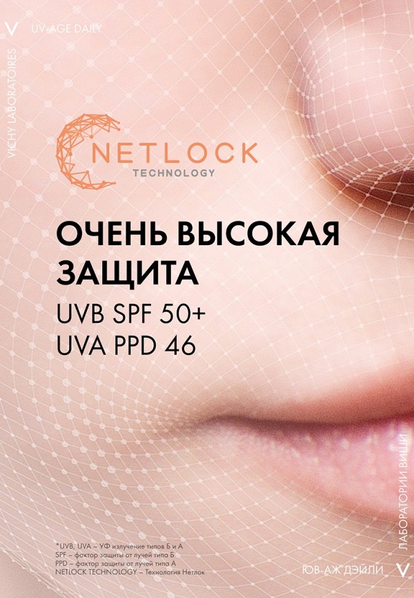Vichy Флюид для лица солнцезащитный - тонирующий, против признаков фотостарения - фото 3
