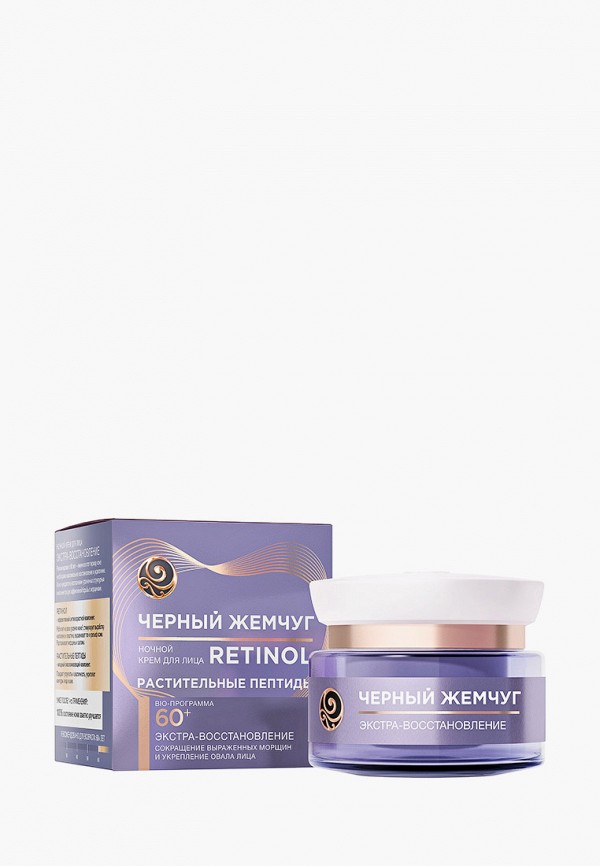 Крем для лица ночной Черный Жемчуг 60+, RETINOL+, 50 мл, цвет ...