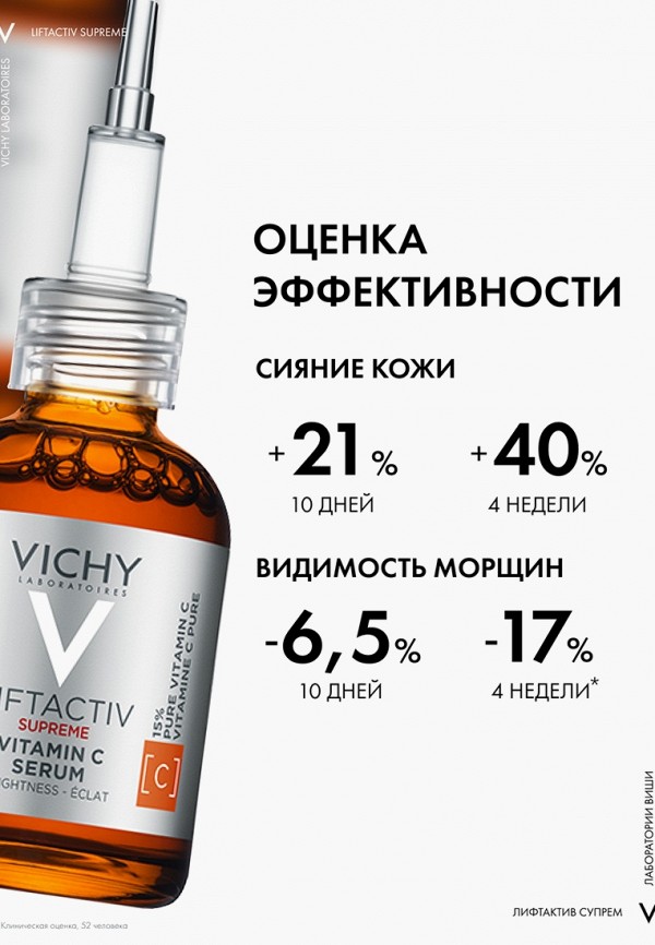 Vichy Сыворотка для лица - концентрированная, против морщин и для сияния кожи - фото 4