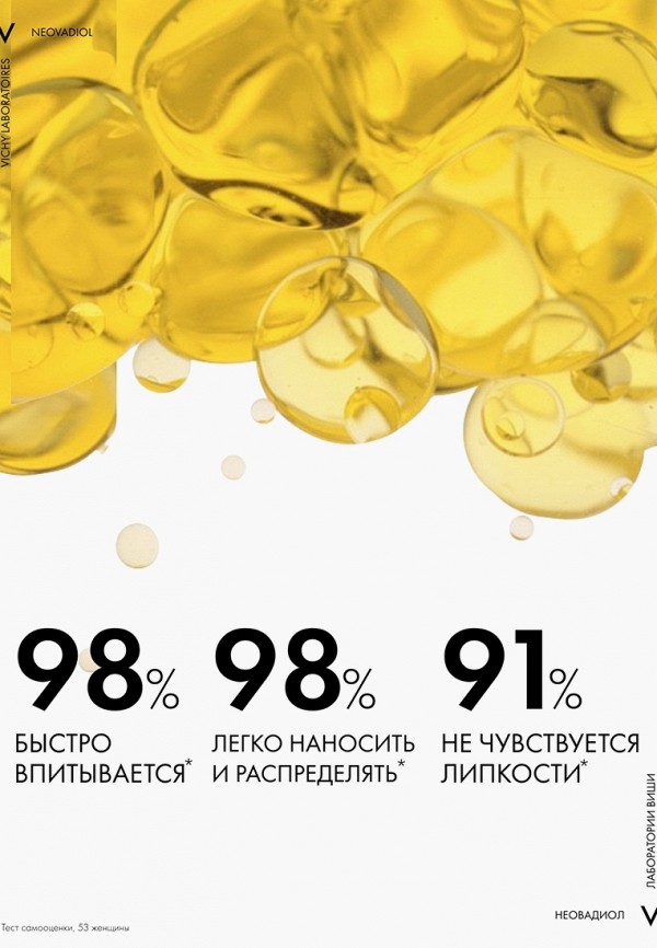 Vichy Сыворотка для лица - антивозрастная, в период менопаузы - фото 3