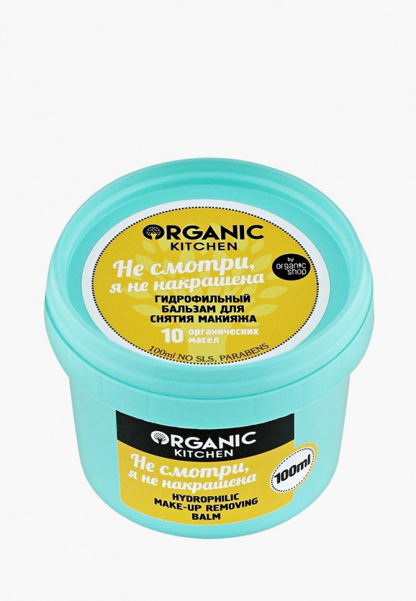 Organic Kitchen Бальзам гидрофильный - фото 1