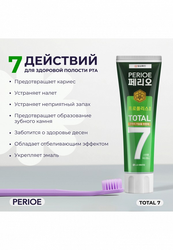 Perioe Зубная паста - со вкусом сильной мяты - фото 3