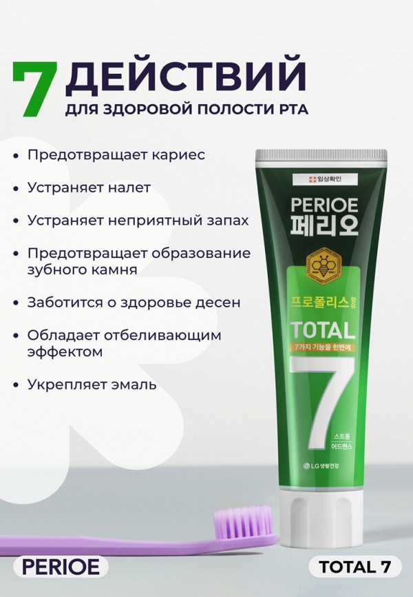Perioe Зубная паста - со вкусом сильной мяты - фото 3