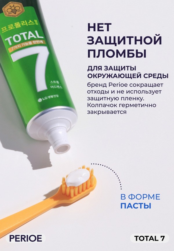 Perioe Зубная паста - со вкусом сильной мяты - фото 6