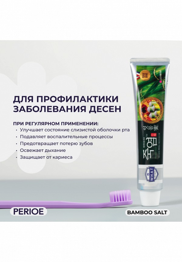 Perioe Зубная паста - успокаивающая - фото 3