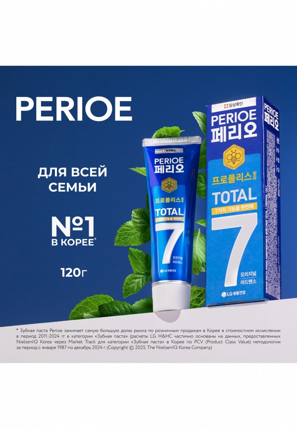 Perioe Зубная паста - комплексного действия - фото 2
