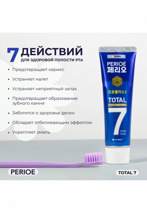 Perioe Зубная паста - комплексного действия - фото 3