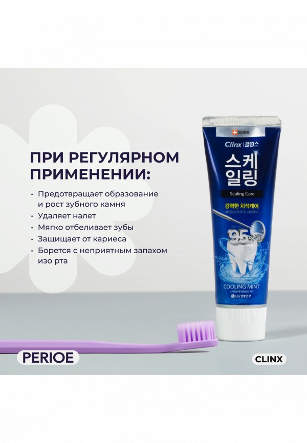 Perioe Зубная паста - для борьбы с образованием зубного камня - фото 3
