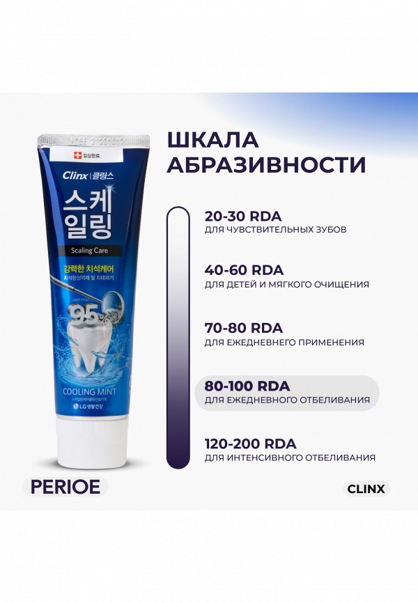 Perioe Зубная паста - для борьбы с образованием зубного камня - фото 5
