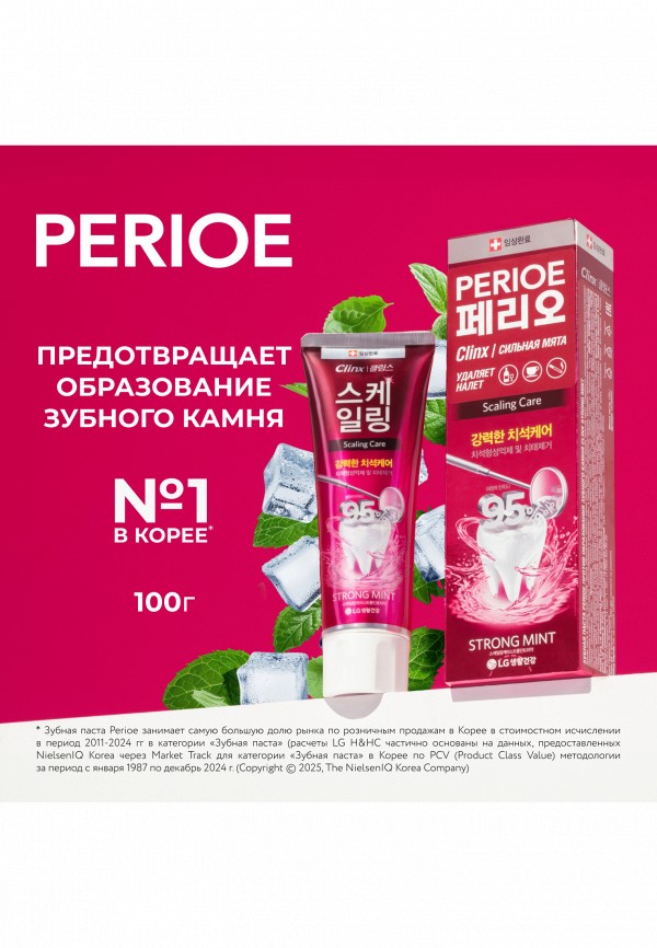 Perioe Зубная паста - для борьбы с образованием зубного камня - фото 2