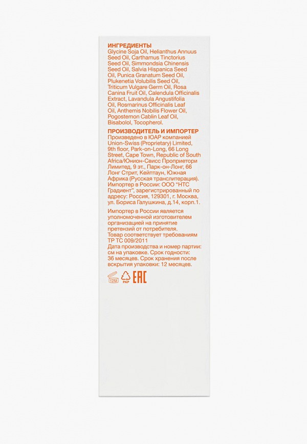 Bio Oil Масло для тела - для возрастной и обезвоженной кожи - фото 3