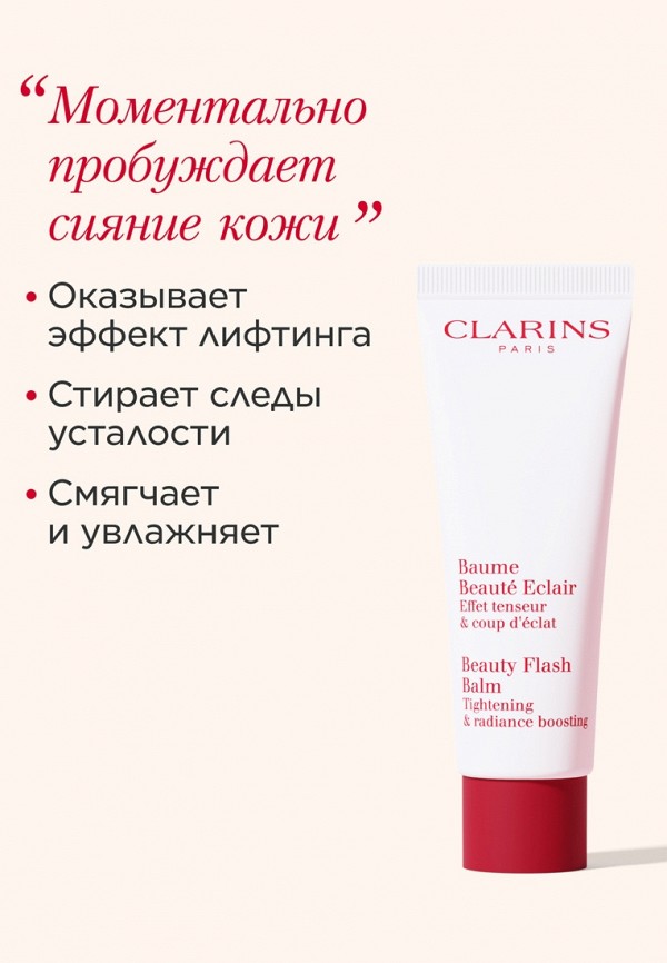 Clarins Бальзам для лица - восстанавливающий, моментального действия - фото 2