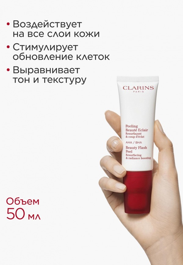 Clarins Пилинг для лица - с аппликатором в виде кисти - фото 2