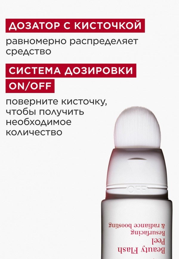 Clarins Пилинг для лица - с аппликатором в виде кисти - фото 5