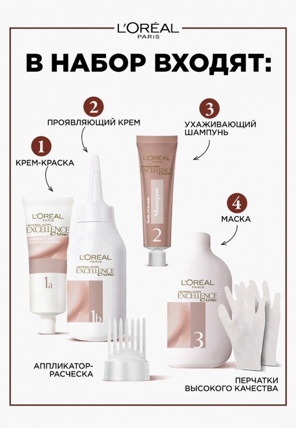 L'Oreal Paris Краска для волос - без аммиака "Excellence Crème Универсальные Нюдовые Оттенки", оттенок 8U, универсальный светло-русый, 192 мл - фото 4