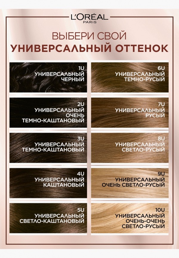 L'Oreal Paris Краска для волос - без аммиака "Excellence Crème Универсальные Нюдовые Оттенки", оттенок 8U, универсальный светло-русый, 192 мл - фото 6