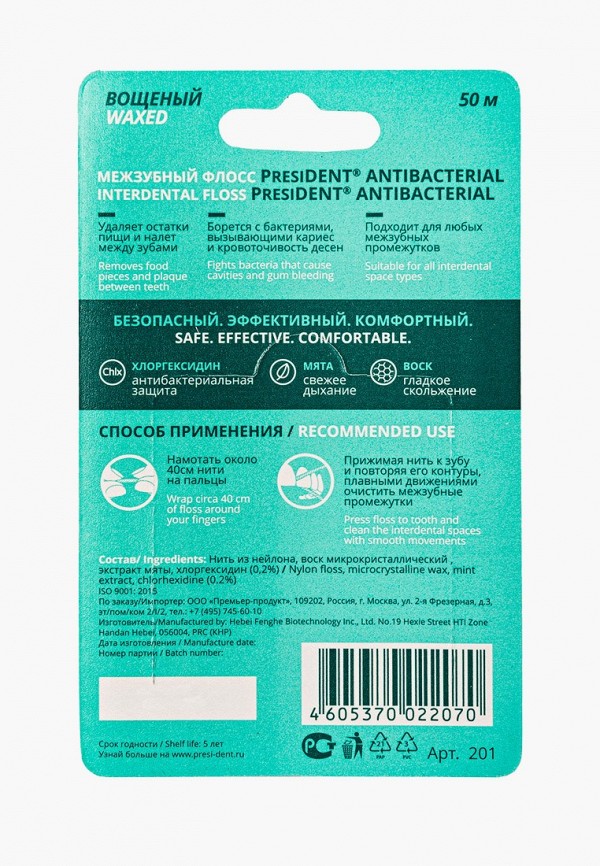 President Зубная нить - - межзубный флосс, Antibacterial, с хлоргексидином, 50 м - фото 3